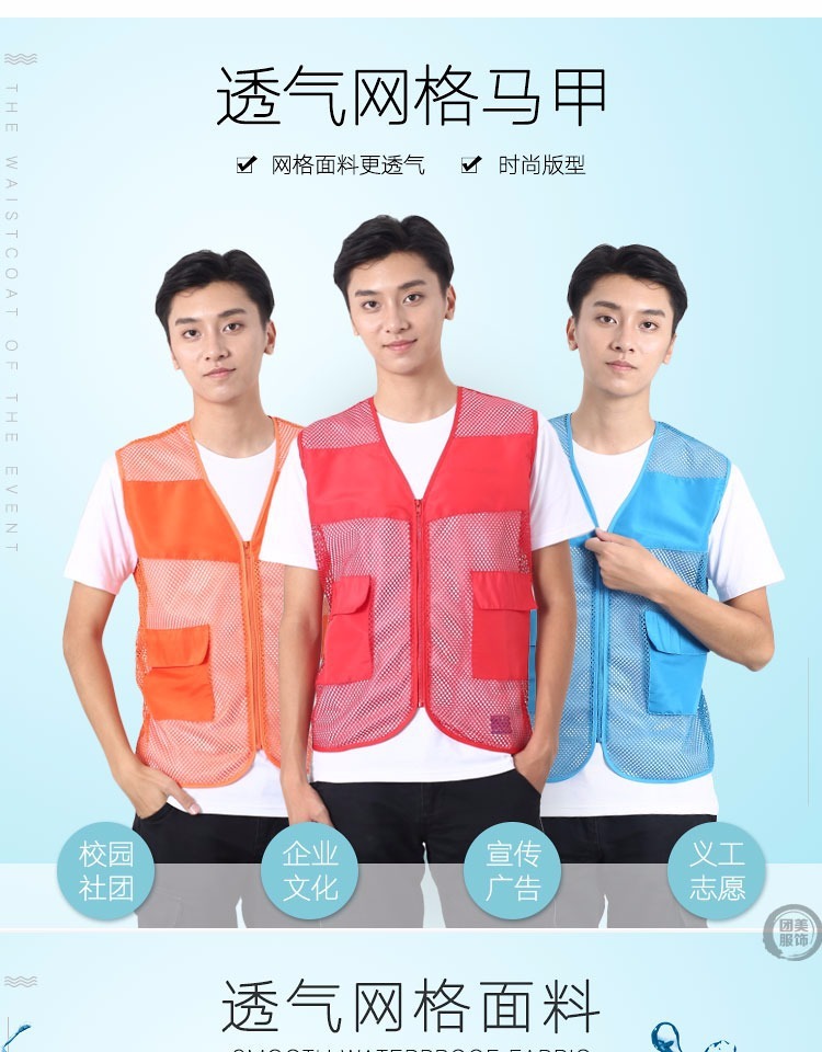 义工活动志愿者马甲