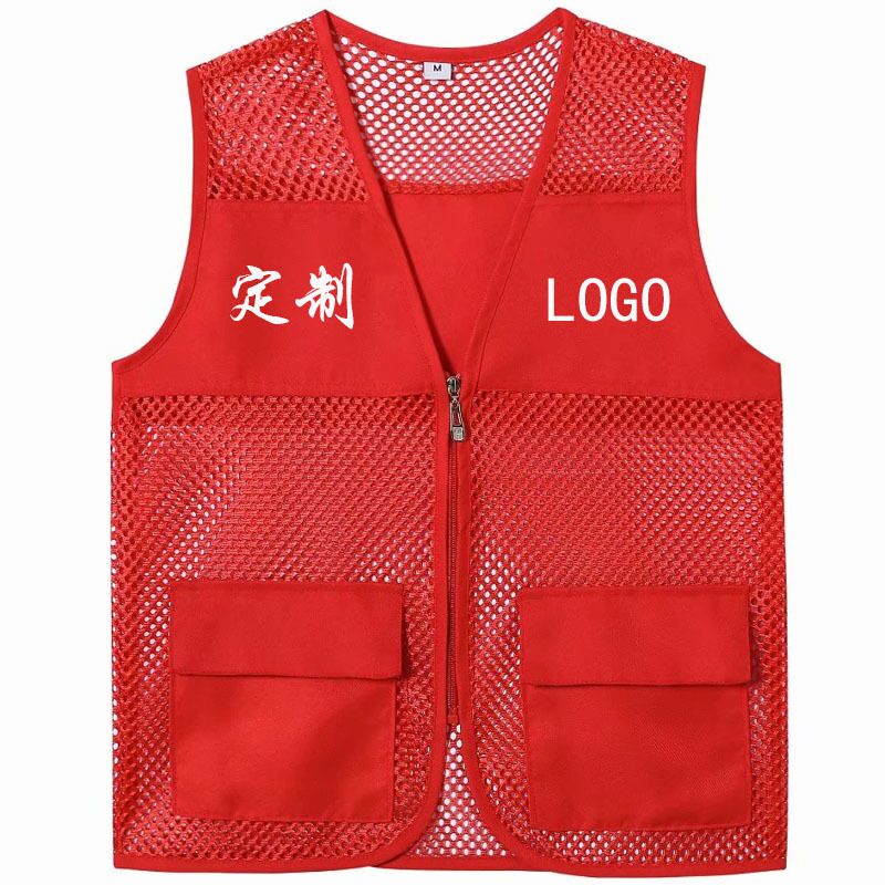 义工活动志愿者马甲